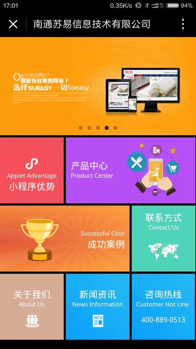 苏易网络图片