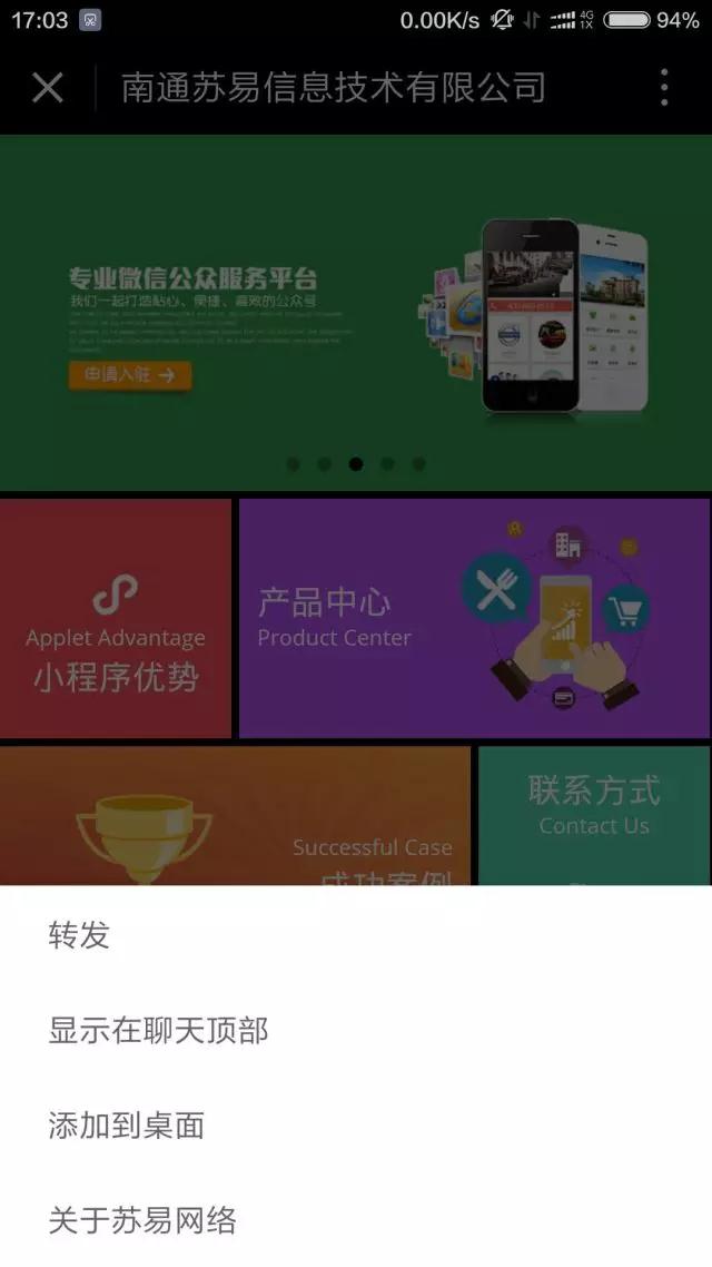 苏易网络图片