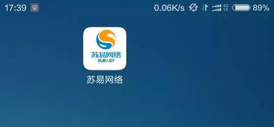 苏易网络图片