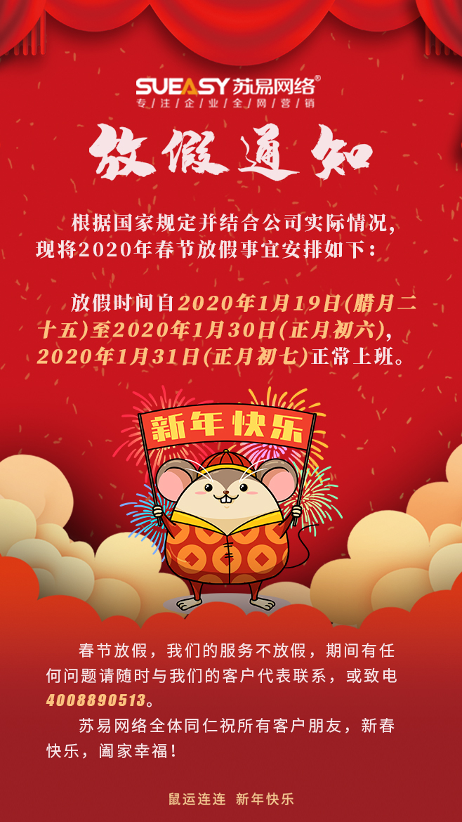 苏易网络图片
