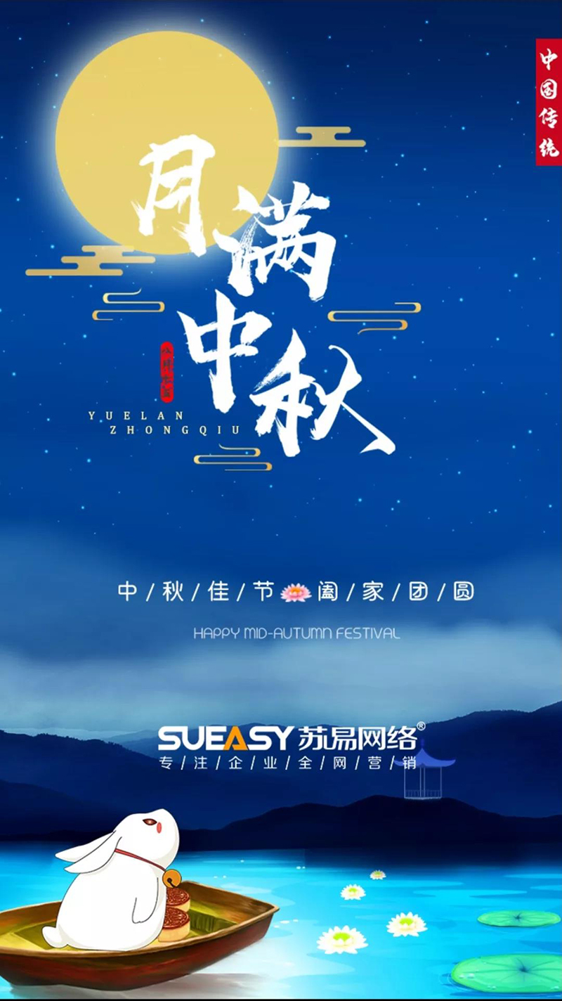 苏易网络图片